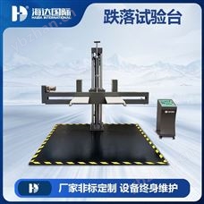 大型跌落試驗機（非標款）
