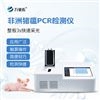 單通道8孔熒光定量PCR儀