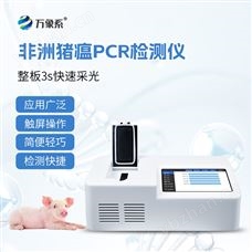 WX-PCR08單通道8孔熒光定量PCR儀