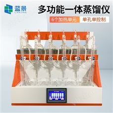 LJ-ZL60Z一體化蒸餾儀