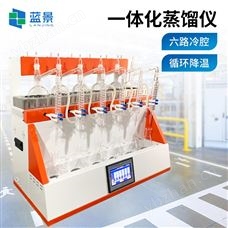 LJ-ZL60Z多功能蒸餾儀