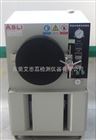 HAST高壓加速老化壽命箱