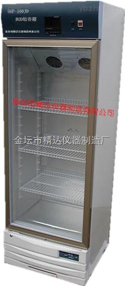 150A数显生化培养箱