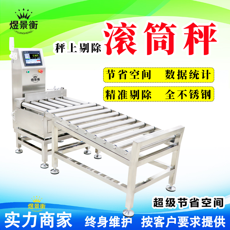 动态检重秤根据应用场景匹配的技术参数