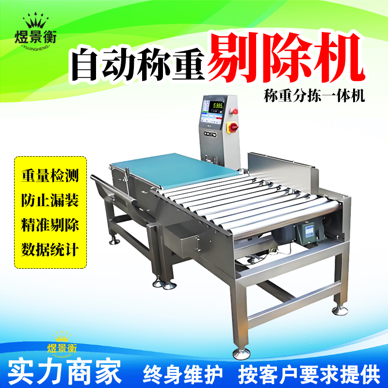 检重秤如何自动与现场流水线皮带联动？