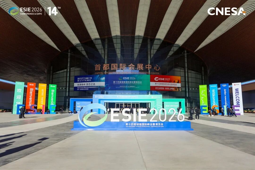 亮相ESIE2026｜四方光电“复合感知+散热管理+过程控制”产品矩阵构建新能源全生命周期安全监测体系