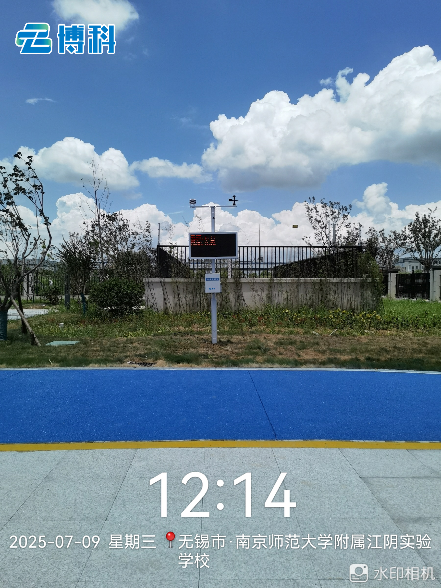 博科儀器校園氣象監(jiān)測設(shè)備安裝成功