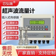 TS-92F-C插入式超聲波流量計(jì)