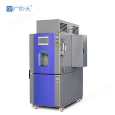 THC-80PF-D隔爆型高低溫試驗箱雙壓縮機