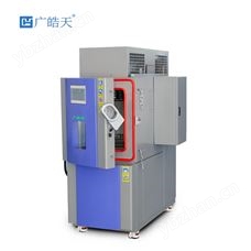 THC-020PF隔爆型高低溫試驗(yàn)箱 溫濕度控制穩(wěn)定