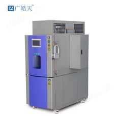 THC-020PF隔爆型高低溫交變試驗箱 溫濕度可編程