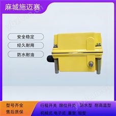 行程開關NG-061-02C限位開關