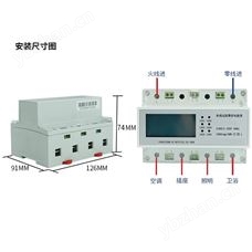 DDYEb2-25A/4×16A 宿舍智能管理電表