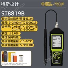 希瑪ST8819B高斯計希瑪ST8819B高斯計