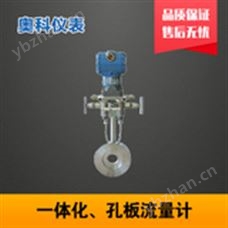 孔板導(dǎo)熱油流量計