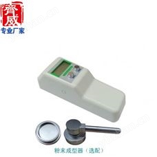 便攜式白度計WSB-1