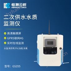 HC-GSZ05二次供水水質監測系統
