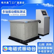HT-DT-500AB電磁式振動試驗臺