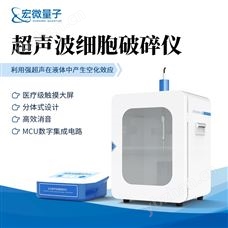 HW-FP1800分體式超聲波細胞破碎儀