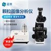 圖像粒度分析儀