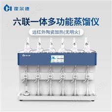 HD-ZLA全自動蒸餾儀