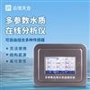 地表水水質(zhì)監(jiān)測(cè)設(shè)備