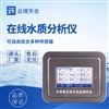 水產(chǎn)養(yǎng)殖水質(zhì)監(jiān)測(cè)設(shè)備