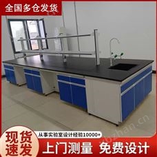青島實驗臺定制實驗室邊臺全鋼化驗室家具