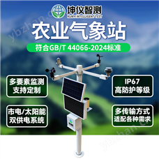 KY-NQ12農業氣象站