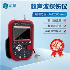 LJ-96C手持式超聲波無損探傷儀
