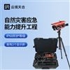 自然災害應急位移監測儀