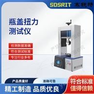 全自動瓶蓋扭矩測試儀 按需定制