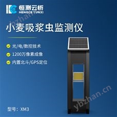 HC-XM3小麦吸浆虫测报仪