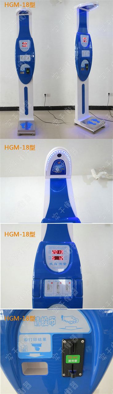 超声波身高仪