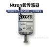 OC-34氧氣傳感器 Ntron品牌 分析儀