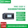 智能電動機保護器
