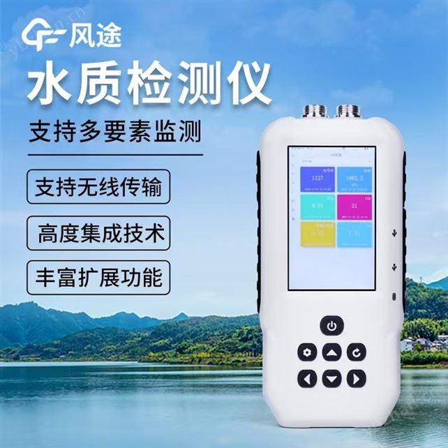 便攜式orp檢測(cè)儀