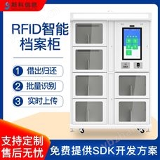CK-G68ARFID智能文件柜卷宗物證柜管理柜