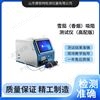 高配版雪茄（香煙）吸阻測(cè)試儀 符合標(biāo)準(zhǔn)