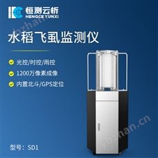 HC-SD1水稻飛虱監測儀