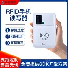 CK-R100RFID手機藍牙式便攜式隨身讀寫器