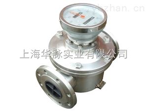 LCLC橢圓齒輪流量計