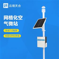 TH-CQX12四气两尘监测站