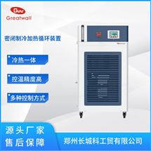 ZT密閉制冷加熱循環(huán)裝置