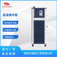 高溫循環器SY-200-200