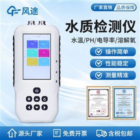 FT-SS7水质电导率测定仪