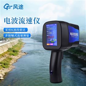 FT-LS5+雷达流速仪价格