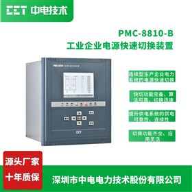 PMC-8810-B工业企业电源快切装置