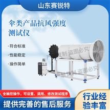 傘類抗風強度香蕉视频在线看 專業生產