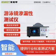 游泳镜渗漏性草莓视频污污版 专业生产